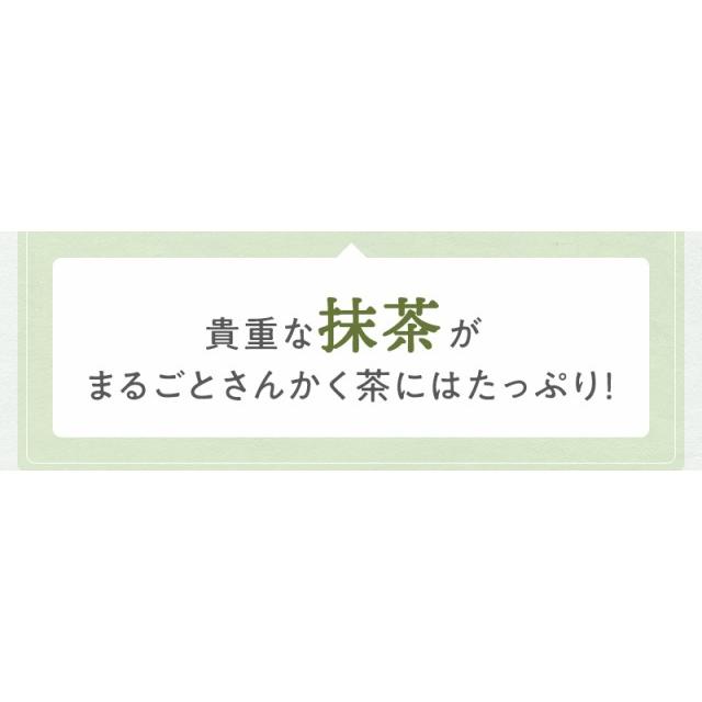 お茶 玄米茶 抹茶入り玄米茶 まるごとさんかく茶 お試し 8個入×1袋 緑茶 抹茶 ティーバッグ｜tealife｜12