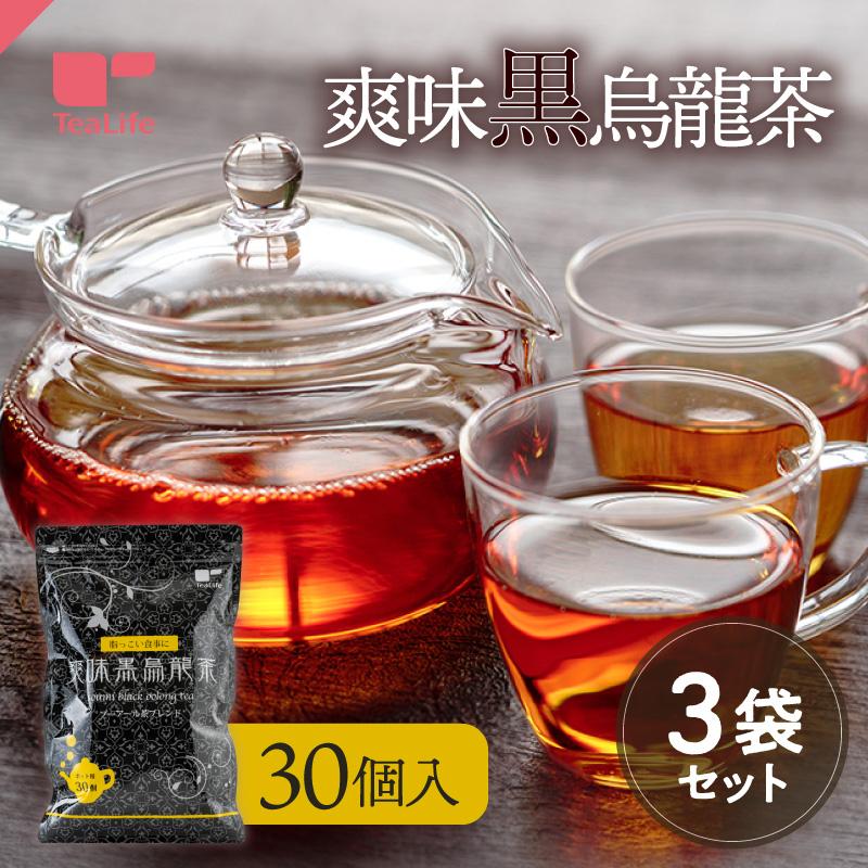 TeaLife（ティーライフ） 爽味黒烏龍茶 ポット用30個入×3袋 ( 黒