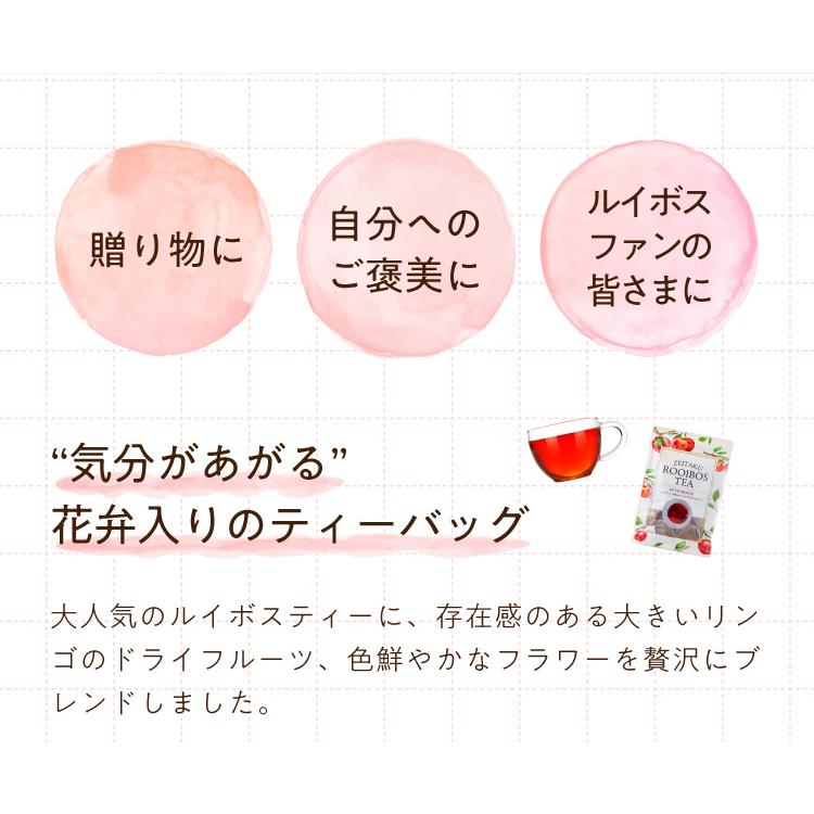 TeaLife（ティーライフ） ルイボスティー りんご ぜいたくルイボス