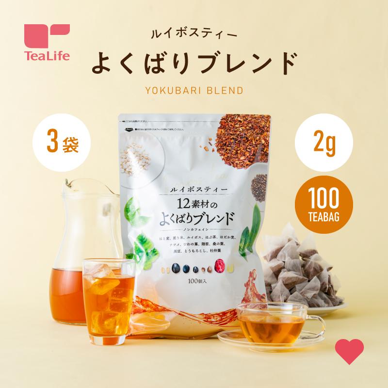TeaLife ルイボスティー 12素材のよくばりブレンド 100個入×3袋 お茶 