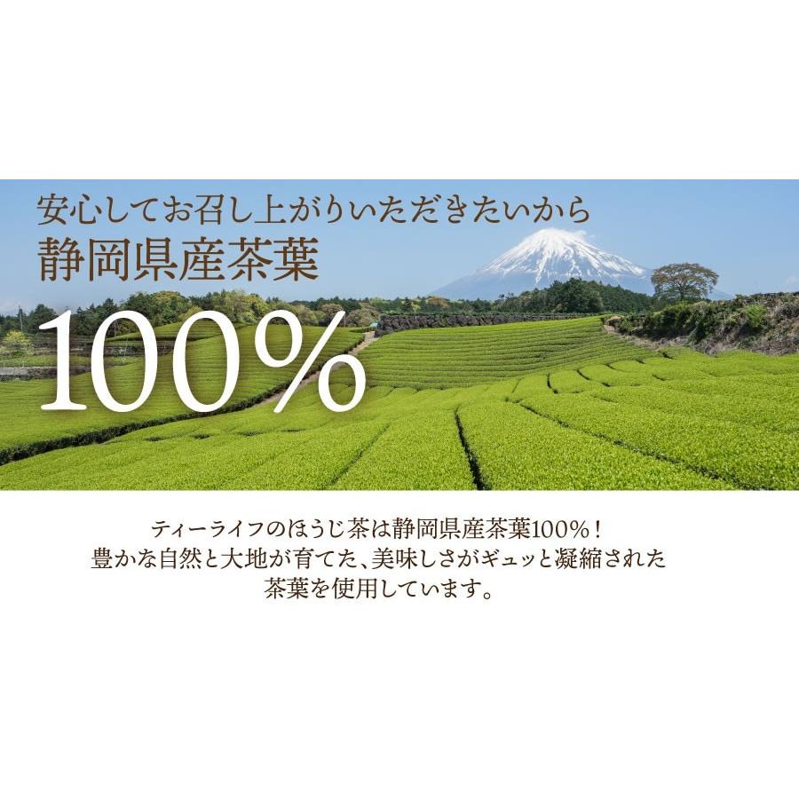 ほうじ茶 焙じ茶 国産ほうじ茶 50個入×3袋 ほうじ 国産 静岡 静岡県産茶葉 業務用 大容量まとめ買い｜tealife｜07