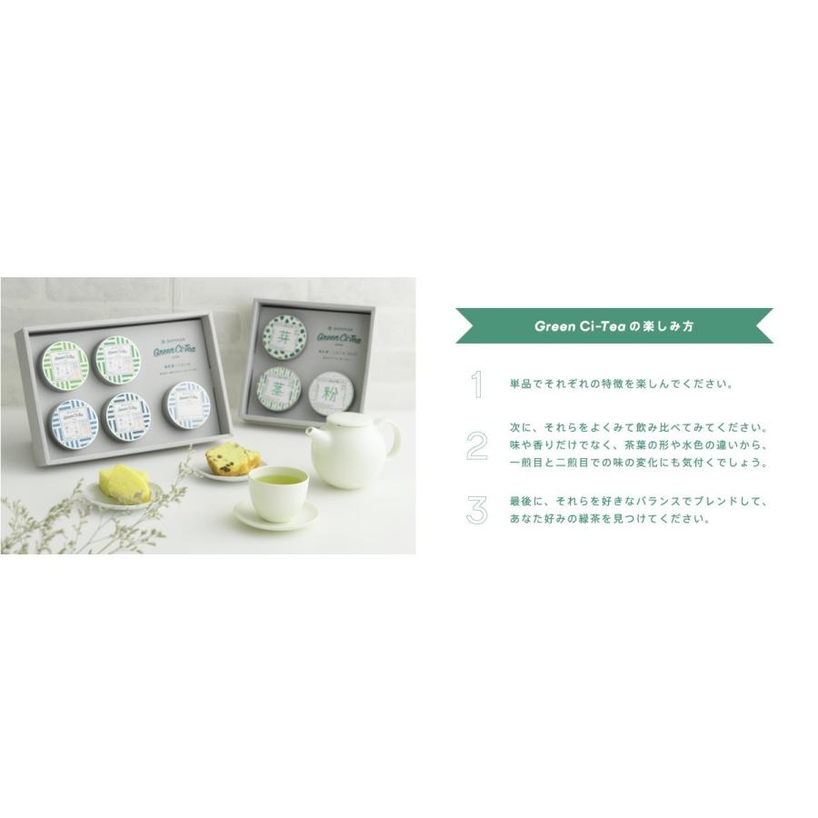 母の日 ギフト プレゼント 2026 緑茶 お茶 ギフト プレゼント 静岡茶 日本茶 リーフ 茶葉 高級 ギフト プレゼント GreenCi-Tea Vol.１ （グリーンシティ） | TeaLife | 09