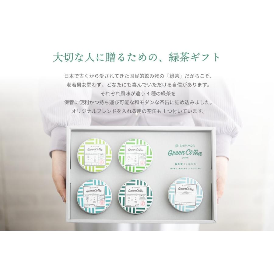 母の日 ギフト プレゼント 2026 緑茶 お茶 ギフト プレゼント 静岡茶 日本茶 リーフ 茶葉 高級 ギフト プレゼント GreenCi-Tea Vol.１ （グリーンシティ） | TeaLife | 11