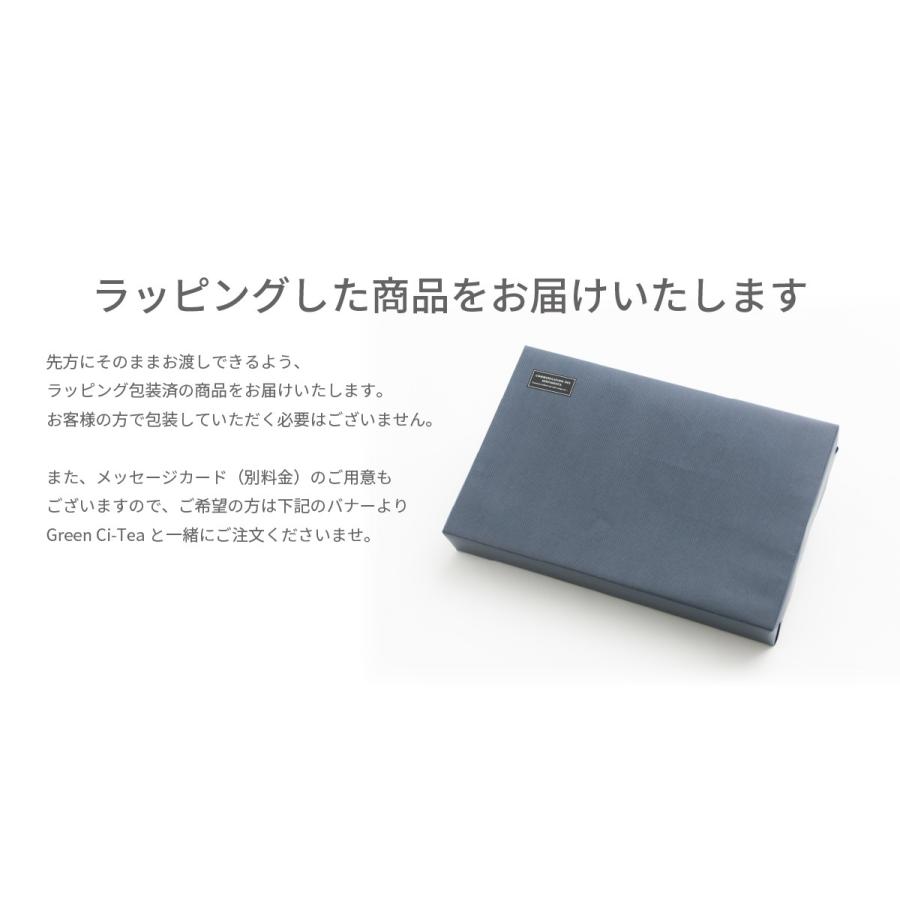 母の日 ギフト プレゼント 2026 緑茶 お茶 ギフト プレゼント 静岡茶 日本茶 リーフ 茶葉 高級 ギフト プレゼント GreenCi-Tea Vol.１ （グリーンシティ） | TeaLife | 13