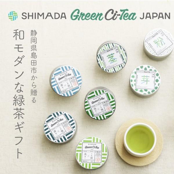 母の日 ギフト プレゼント 2026 緑茶 お茶 ギフト プレゼント 静岡茶 日本茶 リーフ 茶葉 高級 ギフト プレゼント GreenCi-Tea Vol.１ （グリーンシティ） | TeaLife | 03