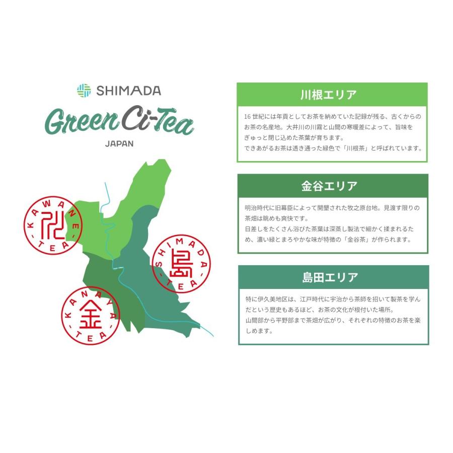 母の日 ギフト プレゼント 2026 緑茶 お茶 ギフト プレゼント 静岡茶 日本茶 リーフ 茶葉 高級 ギフト プレゼント GreenCi-Tea Vol.１ （グリーンシティ） | TeaLife | 06
