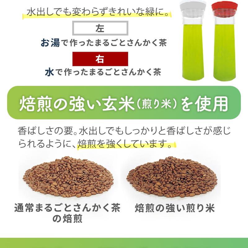 お茶 緑茶 玄米茶 抹茶入り玄米茶 水出し まるごとさんかく茶 ポット用 30個入 日本茶 抹茶 ティーバッグ ティーパック お茶パック 緑茶、日本茶 お茶 緑茶 玄米茶 抹茶入り玄米茶 まるごとさんかく茶ポット用40個入 日本茶 抹茶 ティーバッグ ティーパック お茶パック