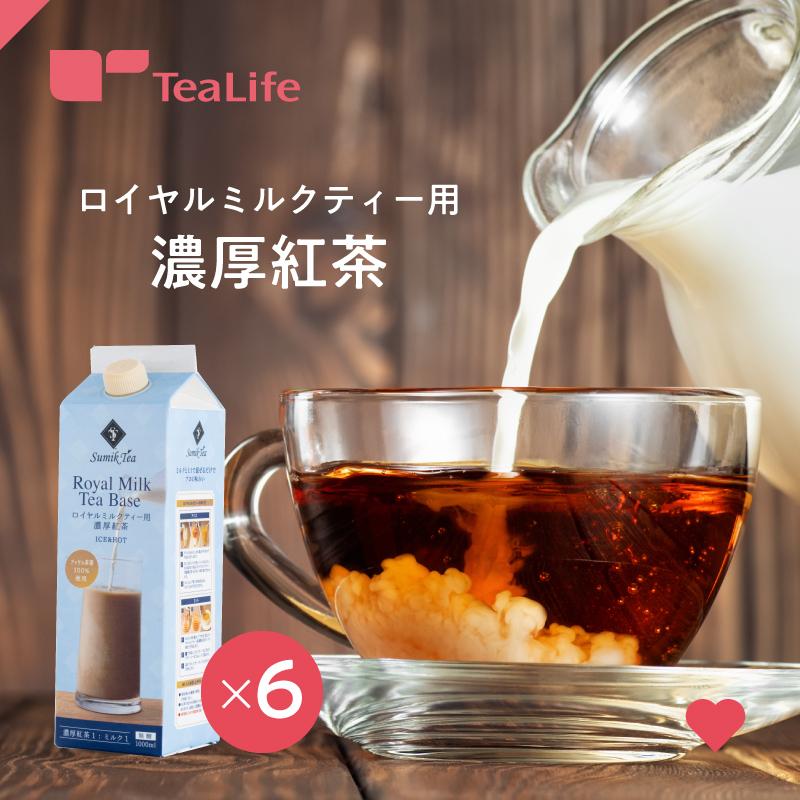 ロイヤルミルクティー用 濃厚紅茶 1000ml 6本 リキッドタイプ 無糖 無添加 紅茶 アイスティー ミルクティー チャイ アッサム 茶葉 プリミアスティー 送料無料 ティーライフshop 健康茶自然食品 通販 Paypayモール