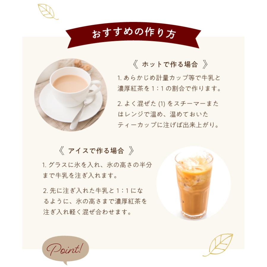 ロイヤルミルクティー用 濃厚紅茶 1000ml 6本 リキッドタイプ 無糖 無添加 紅茶 アイスティー ミルクティー チャイ アッサム 茶葉 送料無料｜tealife｜05