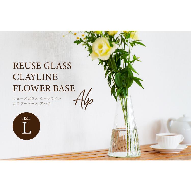 フラワーベース ガラス 大型 花瓶 おしゃれ 大きい 大きいサイズ リューズガラス クーレライン アルプ (L) ティーライフshop 健康茶自然食品  - 通販 - PayPayモール