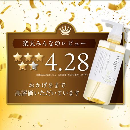 hugm（ハグム） ナチュラル シャンプー 500ml ノンシリコン