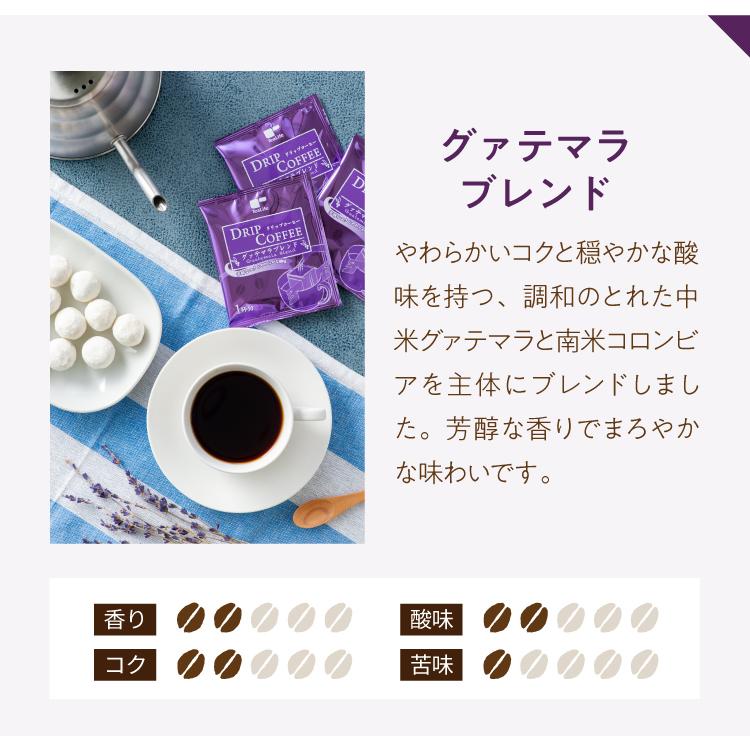 人気no 1 プチギフト 退職 セット おしゃれ ギフト包装 ドリップコーヒー 本格プレミアム 4種 個包装 コーヒー コーヒー