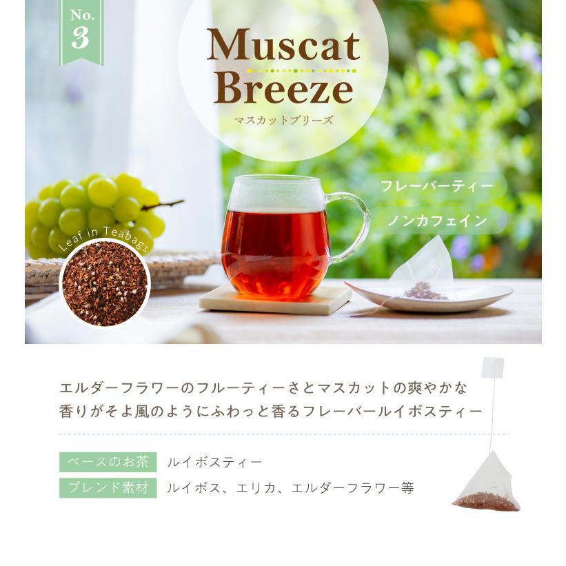 紅茶 ティーバッグ Tea Bloom よりどり 3点セット ルイボスティー 緑茶 紅茶 カモミールティー 選べる 紅茶 ティーバッグ ギフト ティーブルーム ティーライフ｜tealife｜10