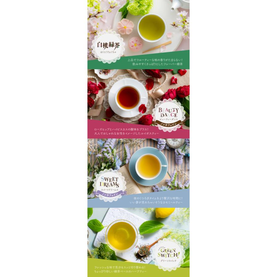 紅茶 ティーバッグ Tea Bloom よりどり 3点セット ルイボスティー 緑茶 紅茶 カモミールティー 選べる 紅茶 ティーバッグ ギフト ティーブルーム ティーライフ｜tealife｜06