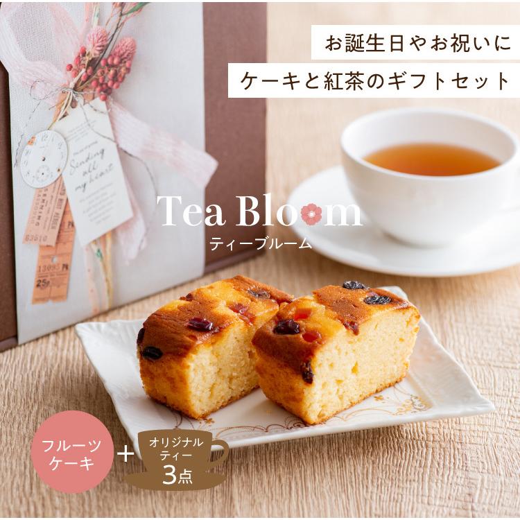 紅茶 ギフト おしゃれ プレゼント 女性 40代 30代 代 食品 Tea Bloom フルーツケーキ セット ルイボスティー 紅茶 緑茶 誕生日 内祝い ティーライフshop 健康茶自然食品 通販 Paypayモール