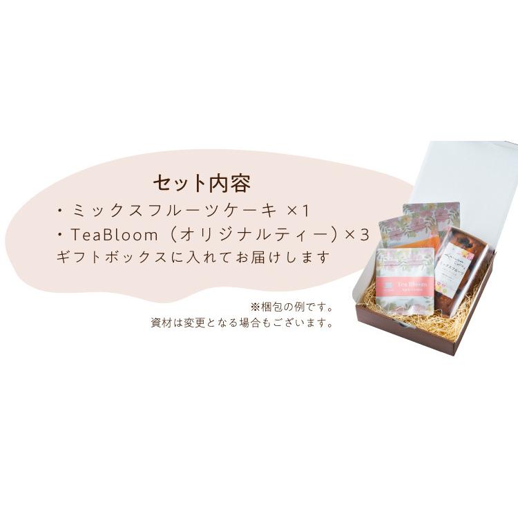 紅茶 ギフト おしゃれ プレゼント 女性 40代 30代 代 食品 Tea Bloom フルーツケーキ セット ルイボスティー 紅茶 緑茶 誕生日 内祝い ティーライフshop 健康茶自然食品 通販 Yahoo ショッピング