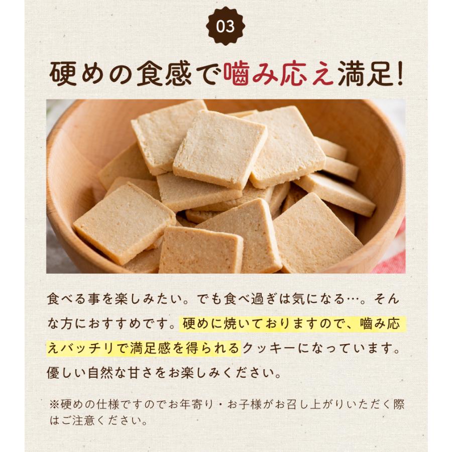 クッキー ダイエット マクロビクッキー 訳あり おからクッキー 2kgセット 1kg ×2  硬い 豆乳おから マクロビ 大量 マクロビオティック 送料無料｜tealife｜11