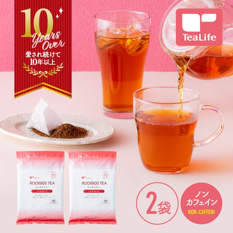 ルイボスティー お茶 ノンカフェイン ルイボス ルイボス茶 お湯出し 水出し ティーバッグ 2袋セット まとめ買い（Yahoo!・ティーライフshop 健康茶自然食品）