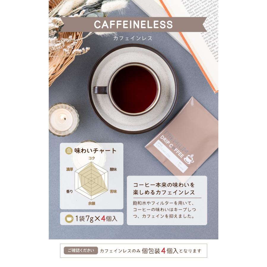 カフェインレスコーヒー 珈琲 16杯セット プレミアムドリップコーヒー｜tealife｜08