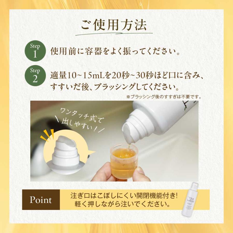 TeaLife 汚れが見える 液体歯磨き ティースウォッシュ 250mL 1本 TEA