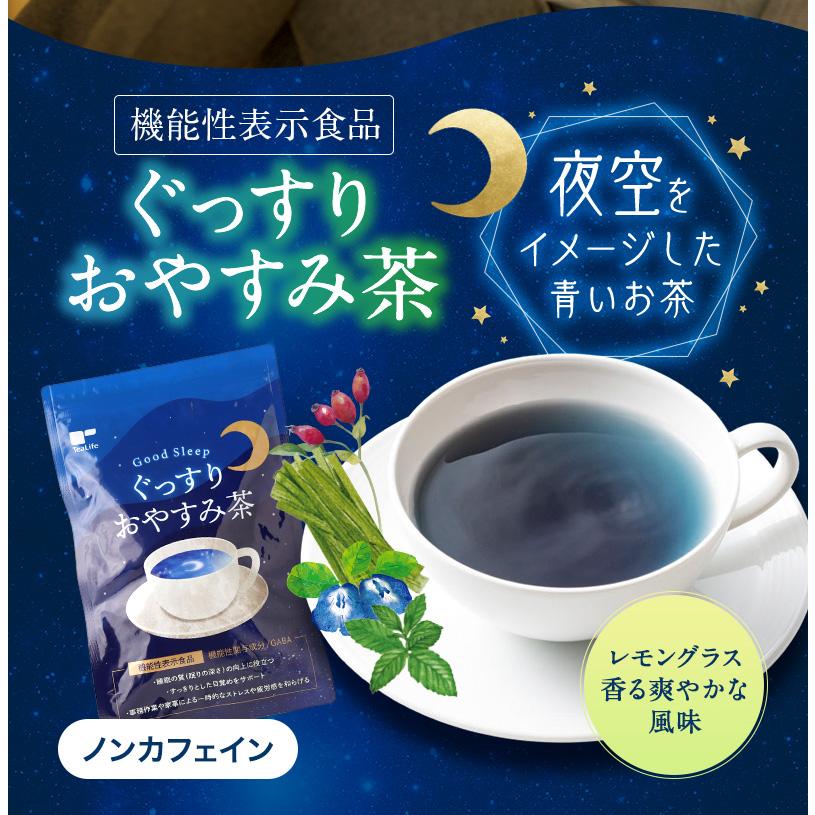 TeaLife（ティーライフ） ハーブティー 安眠 睡眠 GABA ギャバ ノン