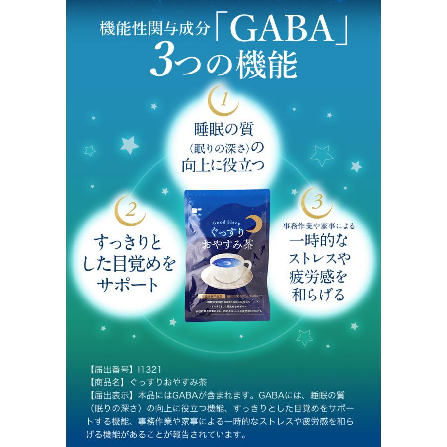 TeaLife（ティーライフ） ハーブティー 安眠 睡眠 GABA ギャバ ノン
