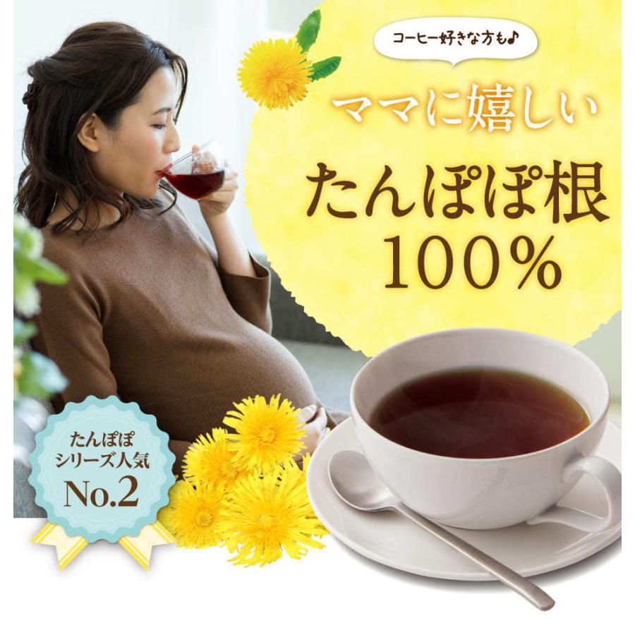 たんぽぽコーヒー タンポポコーヒー ノンカフェイン コーヒー お茶 カップ用30個入 ティーバッグ 母乳 育児 妊婦 授乳 ママ マタニティー 送料無料｜tealife｜03