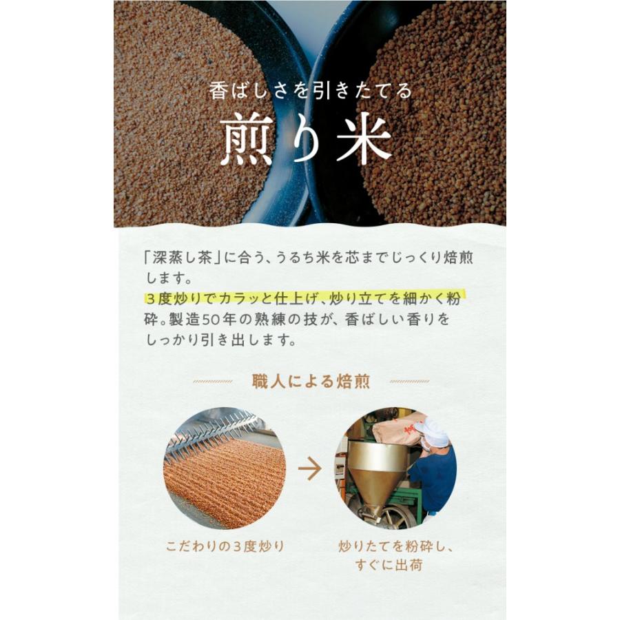 TeaLife（ティーライフ） お茶 緑茶 玄米茶 抹茶入り玄米茶 まるごと