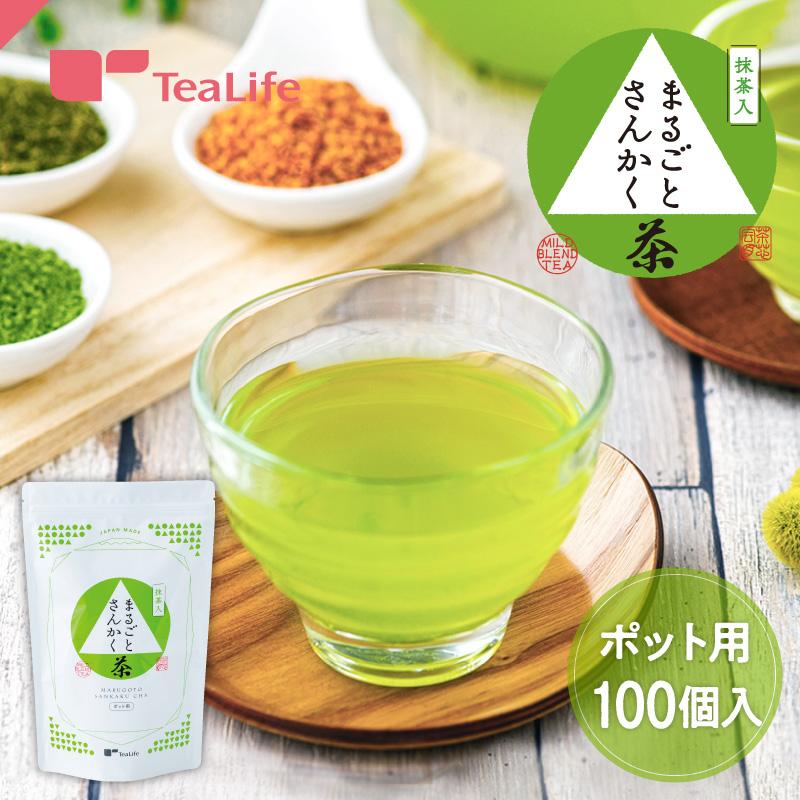 TeaLife お茶 緑茶 玄米茶 抹茶入り玄米茶 まるごとさんかく茶 TeaLife お茶 緑茶 玄米茶 抹茶入り玄米茶 まるごとさんかく茶