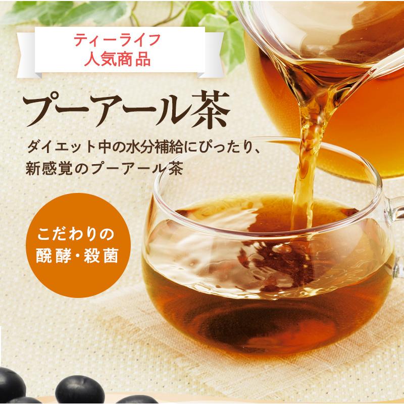 黒豆茶 お茶 メタボメ茶 ポット用90個入 ティーバッグ プーアール茶 ウーロン茶 杜仲茶｜tealife｜07