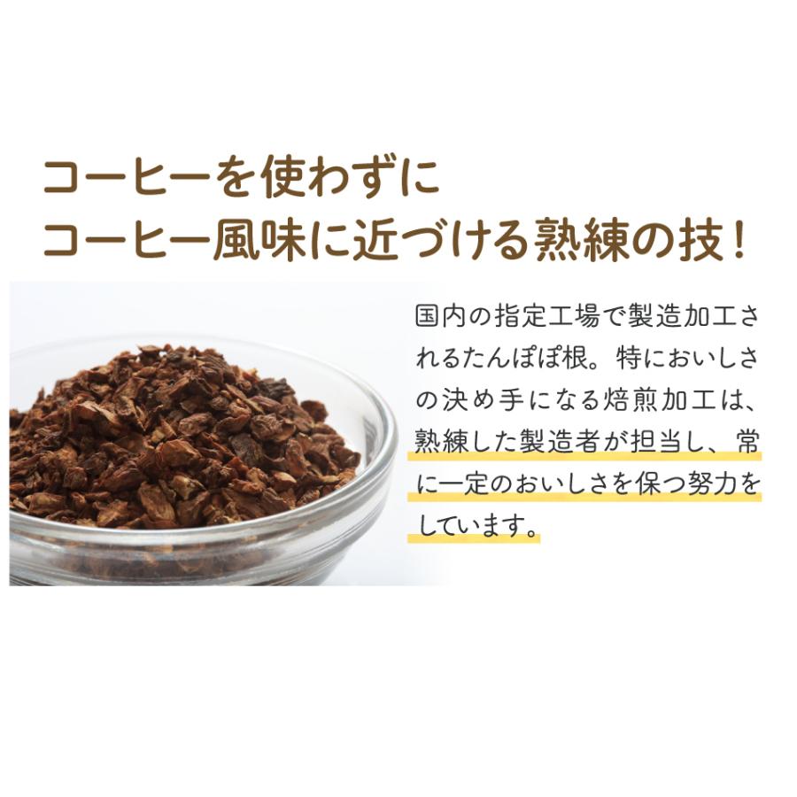 まとめ買い たんぽぽコーヒー 送料無料 タンポポコーヒー ノンカフェイン カフェインレス カップ用30個入×3袋 母乳 育児 妊婦 授乳 ママ マタニティー|ティーライフshop 健康茶自然食品|13