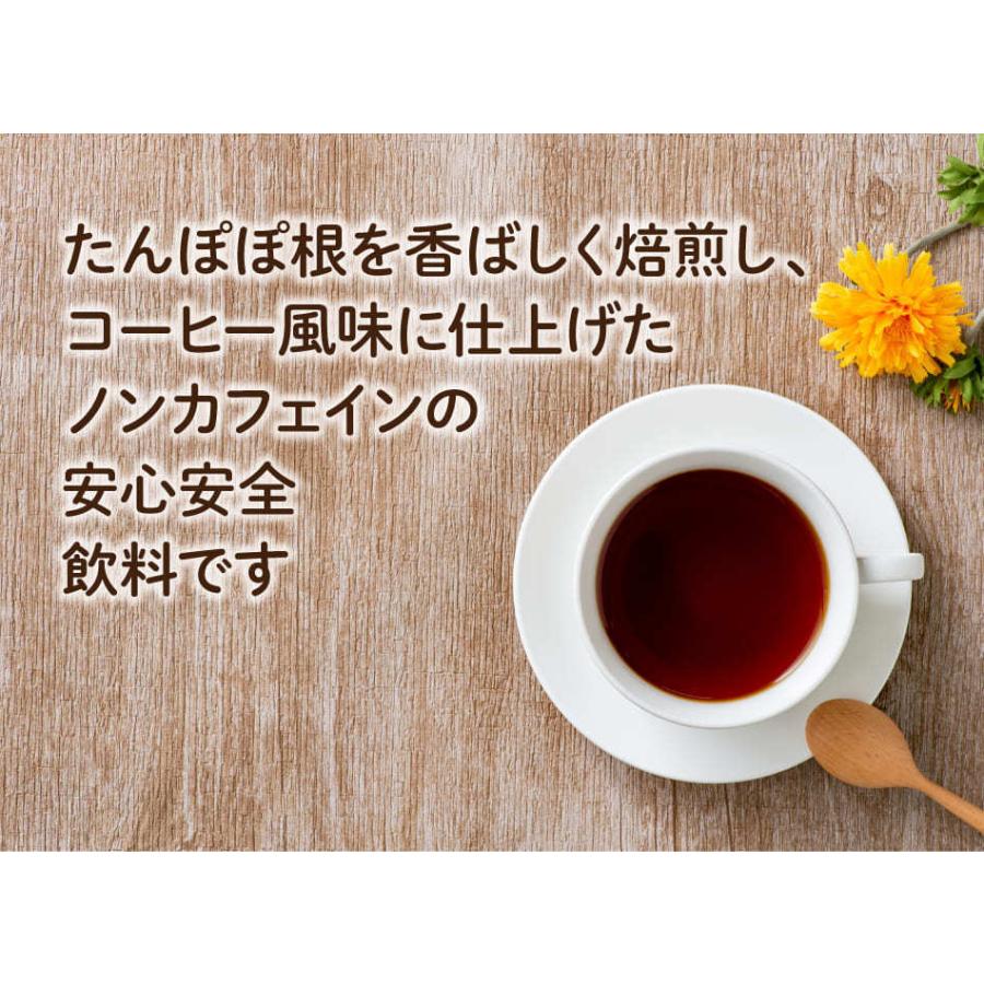 まとめ買い たんぽぽコーヒー 送料無料 タンポポコーヒー ノンカフェイン カフェインレス カップ用30個入×3袋 母乳 育児 妊婦 授乳 ママ マタニティー|ティーライフshop 健康茶自然食品|08