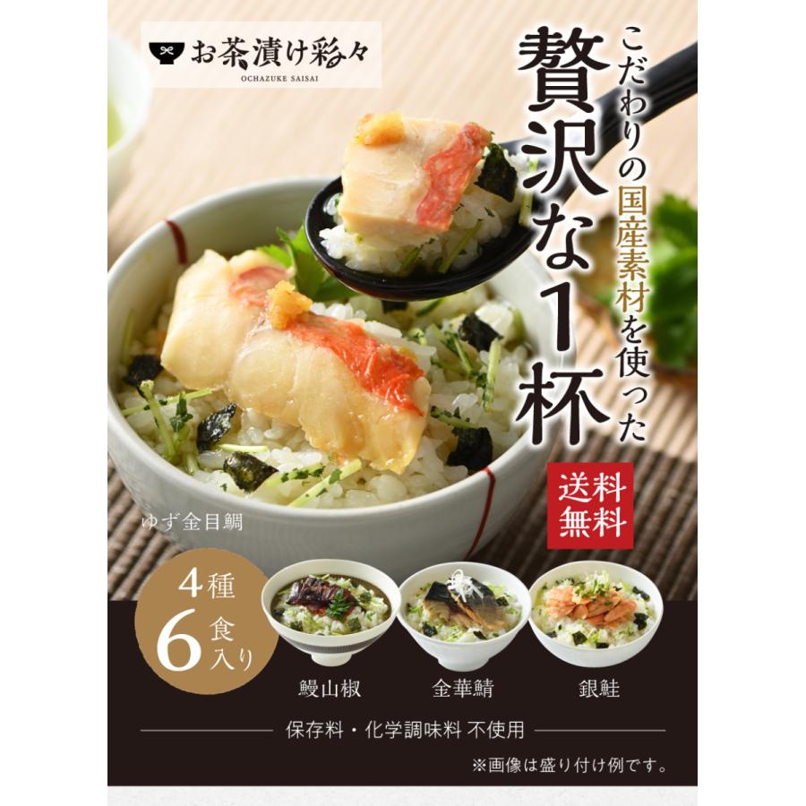 母の日 プレゼント 22 母の日 ギフト お茶漬け ギフト 22 高級 冬ギフト プレゼント ギフト 80代 70代 60代 送料無料 お茶漬けセット お茶漬け彩々 ティーライフshop 健康茶自然食品 通販 Paypayモール