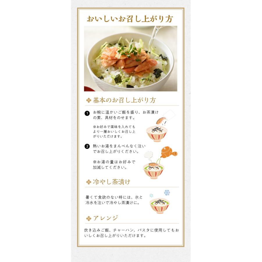 《高級ギフト》ギフト プレゼント 贈答品 お茶漬け お茶漬けセット 高級茶漬け 海鮮 国産 うなぎ 鰻 鯛 鮭 鯖 お茶漬け彩々 4種6食入 | TeaLife | 14