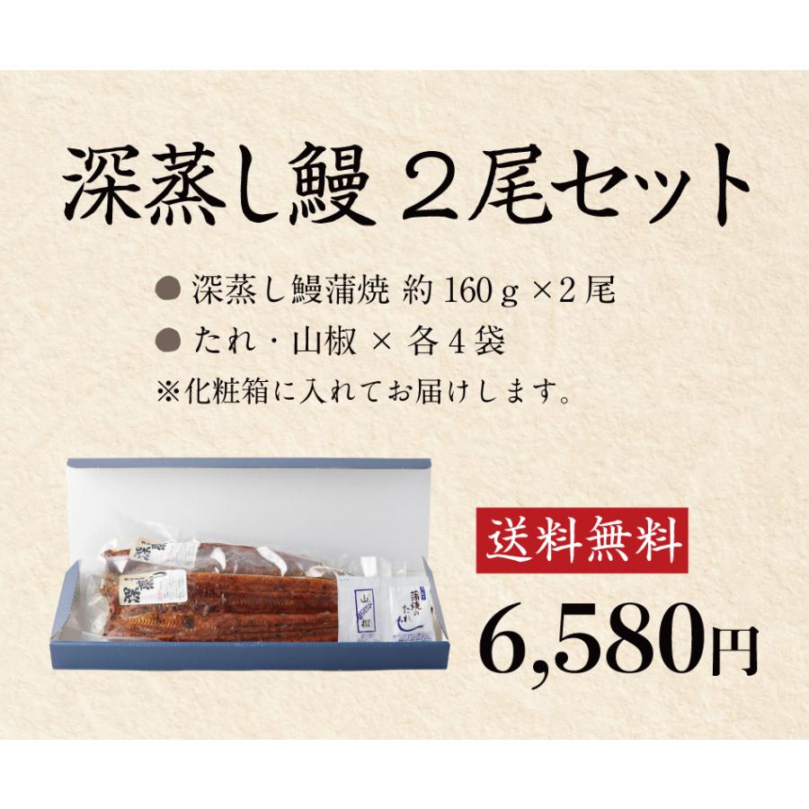 ギフト プレゼント うなぎ 鰻 国産 鰻蒲焼き 高級 愛知県 三河うな姫 ウナギ ギフト プレゼント60代 80代 70代 90代 深蒸し鰻 160g 2尾 |  | 02