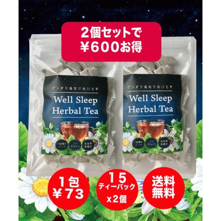 Sale 安眠 快眠 不眠 漢方 睡眠のための夜寝る前 ブレンドハーブティー カモミール リンデン パッションフラワー ティーパック15包x2個セット Wst0002 Tealogy 1 通販 Yahoo ショッピング