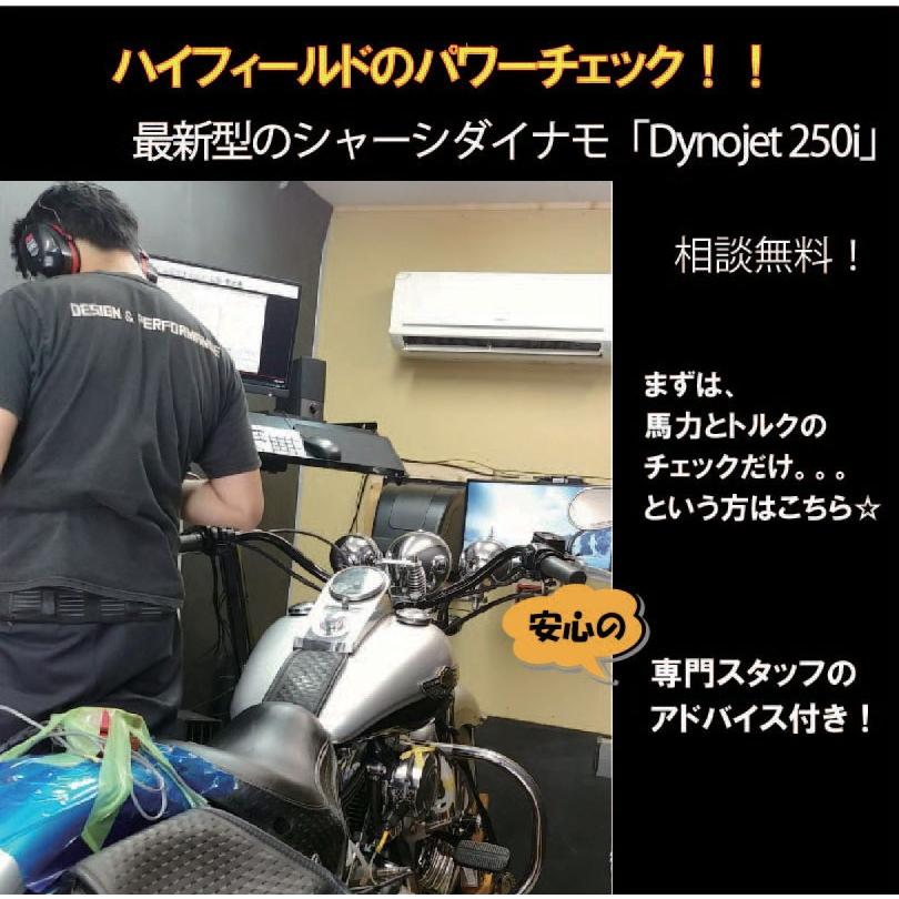 thf0013 シャーシダイナモパワーチェックの画像