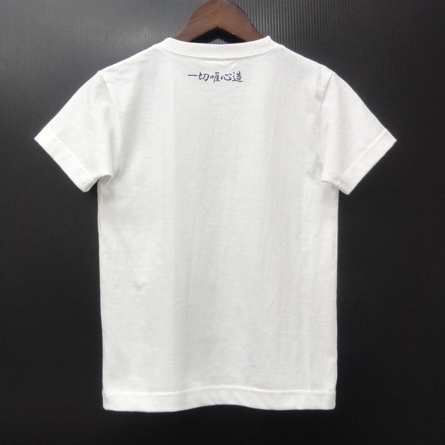 PositioningTシャツ　ホワイト　90〜150 |  | 01