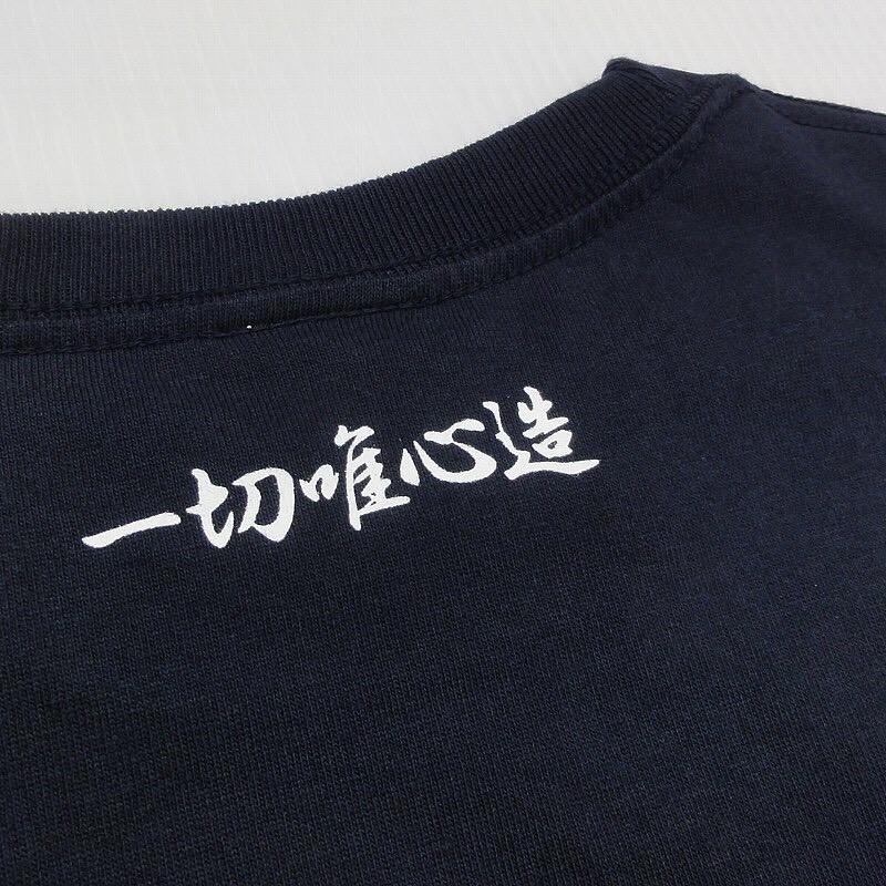 PositioningロングスリーブTシャツ　ネイビー　XXL（3L) |  | 04
