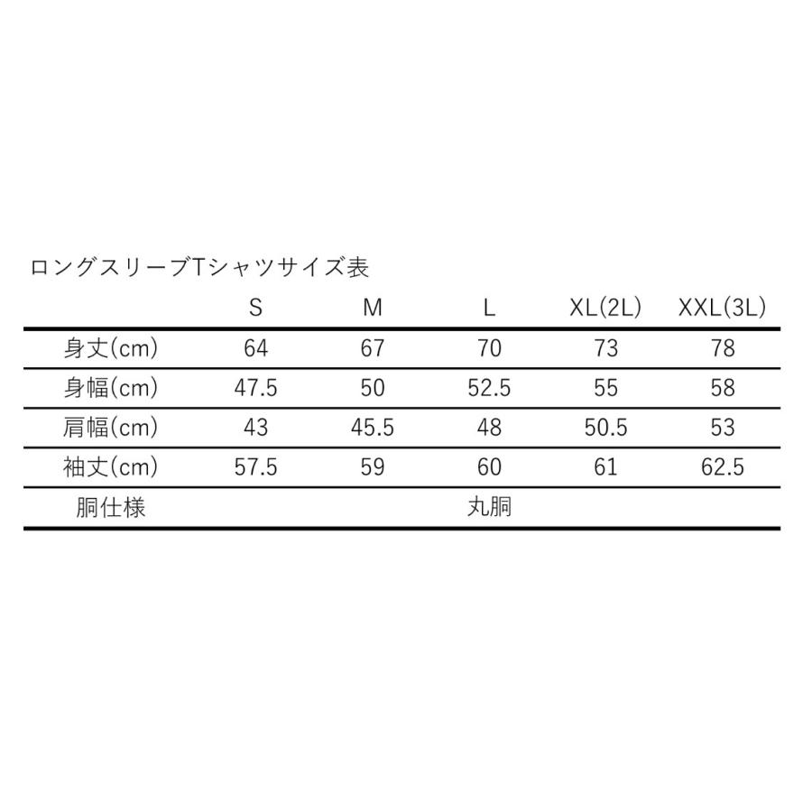 PositioningロングスリーブTシャツ　ネイビー　XXL（3L) |  | 09