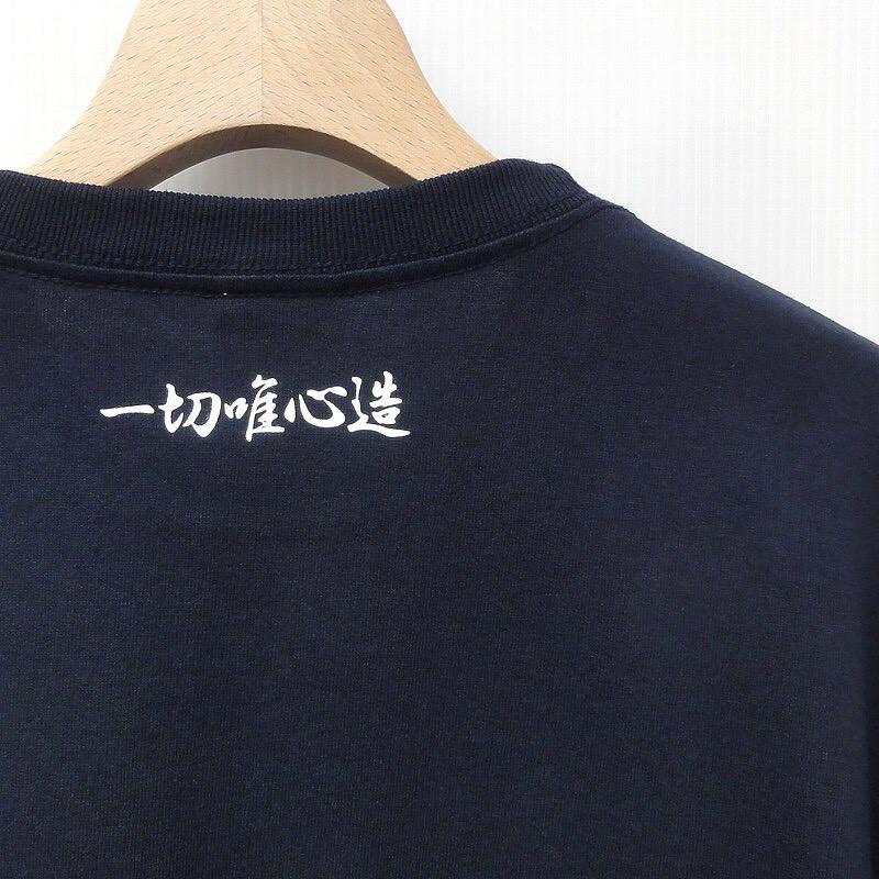 PositioningロングスリーブTシャツ　ネイビー　S・M・L・XL |  | 02