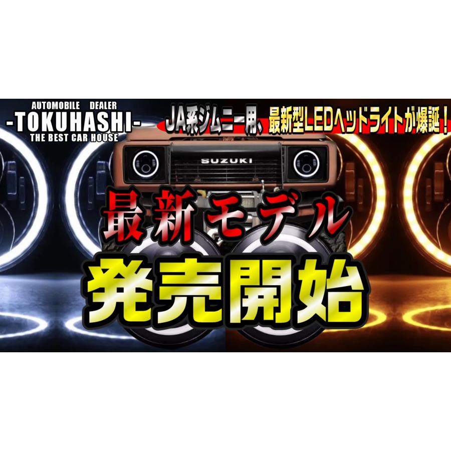 最新型JA系ジムニー用LEDヘッドライト！本州送料無料！ja11 ja12 ja22
