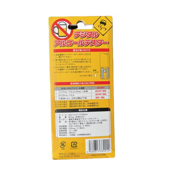 デジタル アルコールチェッカー アルコール検知器 DIGITAL-CHECKER ホワイト |  | 02