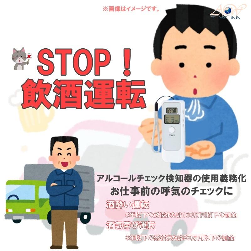 デジタル アルコールチェッカー アルコール検知器 DIGITAL-CHECKER ホワイト |  | 03