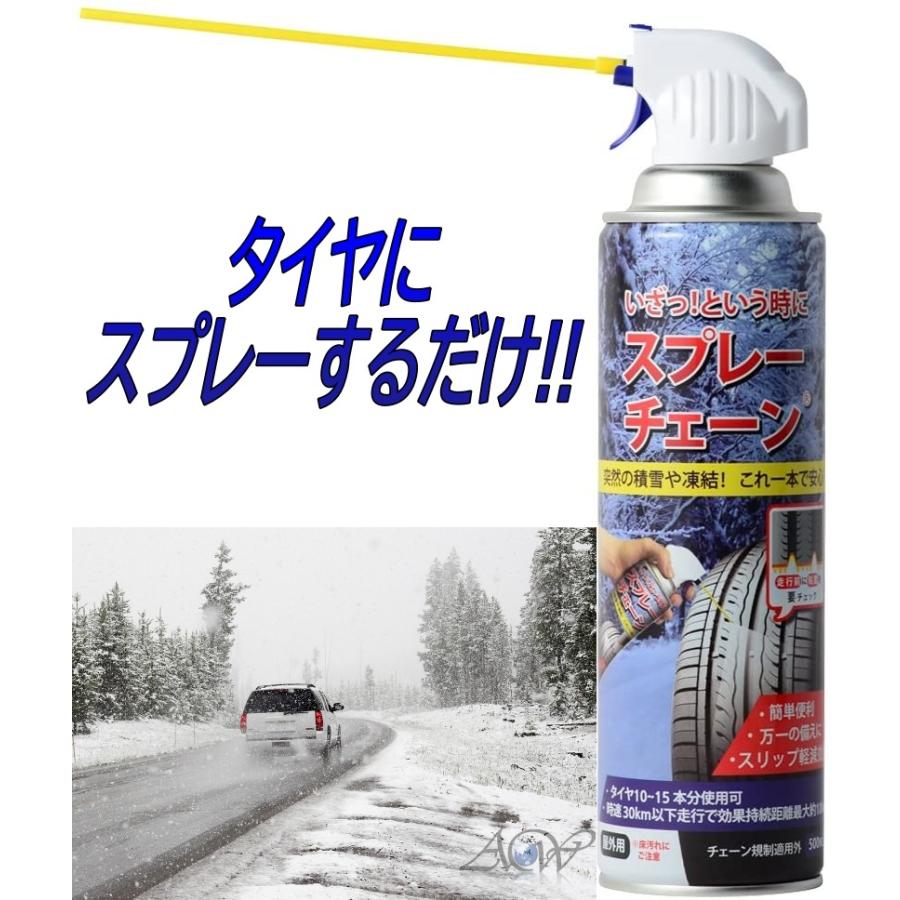 田村将軍堂 いざっというときに スプレーチェーン 突然の積雪 路面凍結に 簡単 チェーン 車用 緊急用 滑り止め Team Ascent Yahoo 店 通販 Yahoo ショッピング