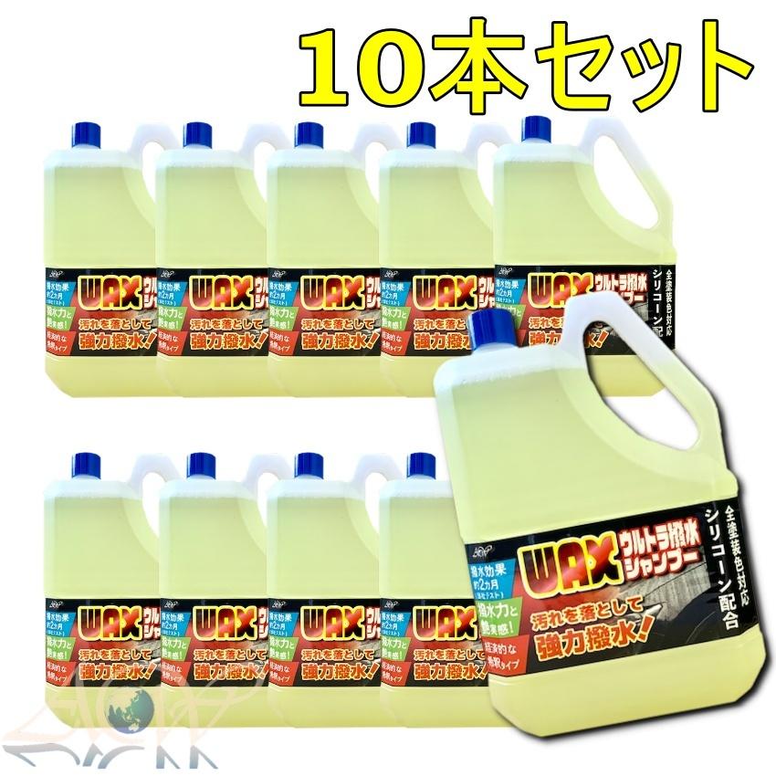 お得な10本セット！！　WAX ウルトラ撥水シャンプー カーシャンプー　全塗装色対応 シリコーン配合 強力撥水 ワックス 5倍希釈 2L 日本製 AWS-03 |  | 06