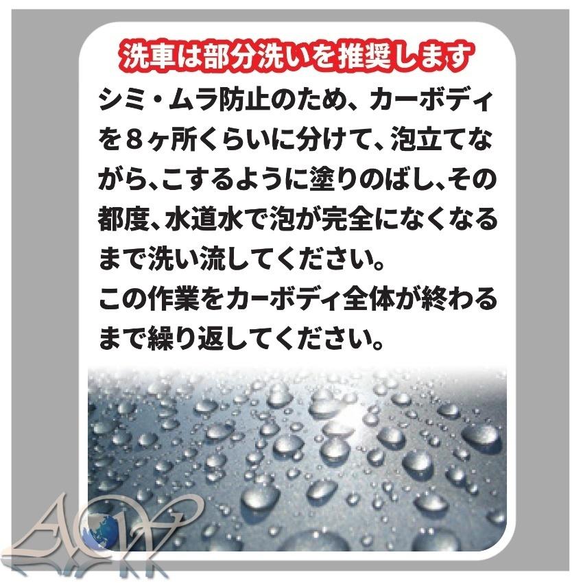 2本セット！！　4リットル分！WAX ウルトラ撥水シャンプー カーシャンプー　全塗装色対応 シリコーン配合 強力撥水 ワックス 5倍希釈 2L 日本製 AWS-03 |  | 01