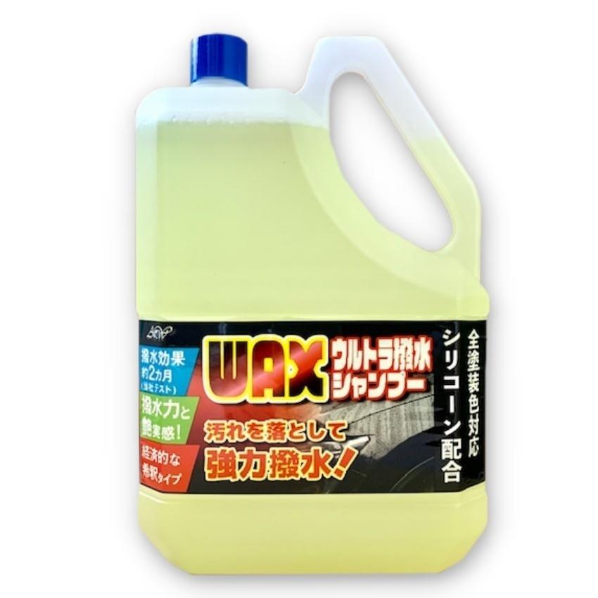 2本セット！！　4リットル分！WAX ウルトラ撥水シャンプー カーシャンプー　全塗装色対応 シリコーン配合 強力撥水 ワックス 5倍希釈 2L 日本製 AWS-03 |  | 03