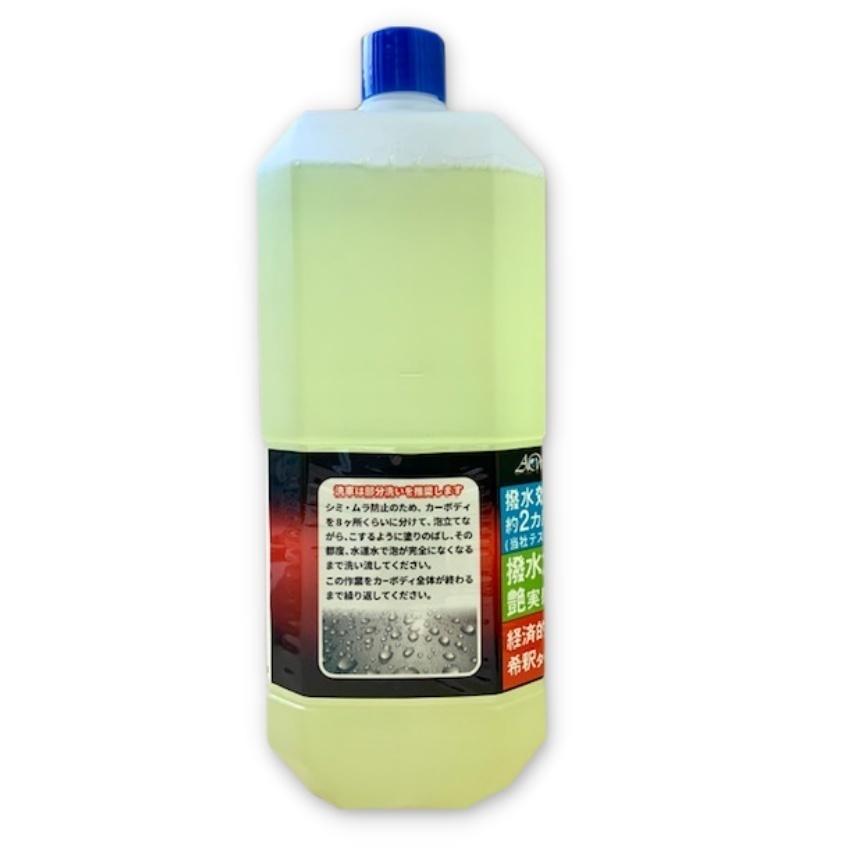 2本セット！！　4リットル分！WAX ウルトラ撥水シャンプー カーシャンプー　全塗装色対応 シリコーン配合 強力撥水 ワックス 5倍希釈 2L 日本製 AWS-03 |  | 05