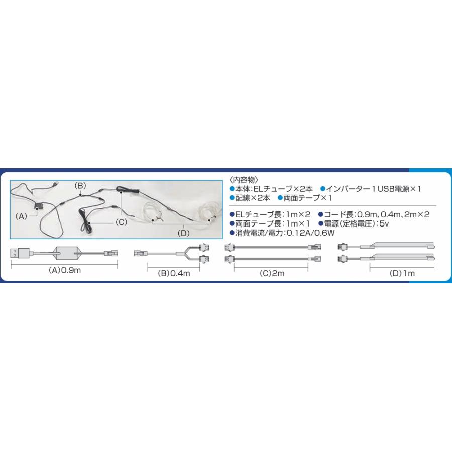 アセントワールド CWZ-208 ELチューブライト アンビエントライト 1M×2